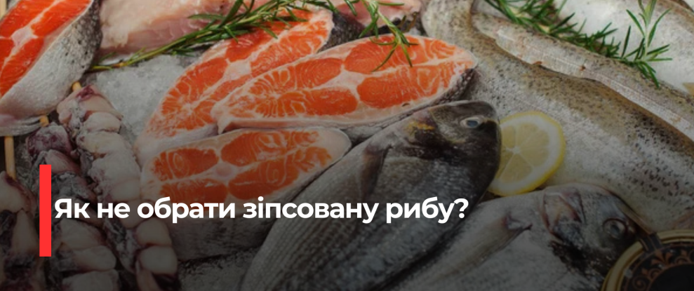 Як обрати свіжу рибу: Поради експерта