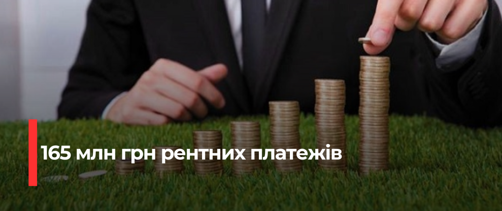 Рівненщина: Значні Рентні Платежі від Видобутку Природних Ресурсів