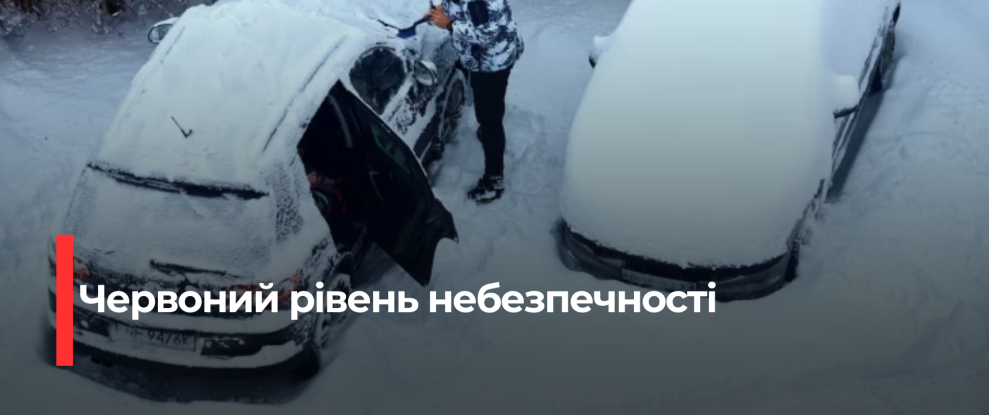 Сильна снігові завірюхи на Рівненщині: Введено червоний рівень небезпечності