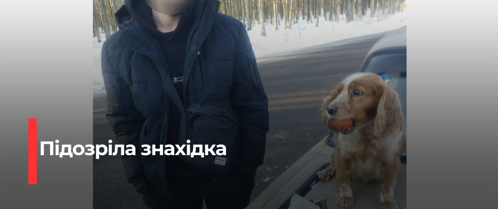 Рівненська Прикордонна служба виявила наркотики завдяки службовій собаці