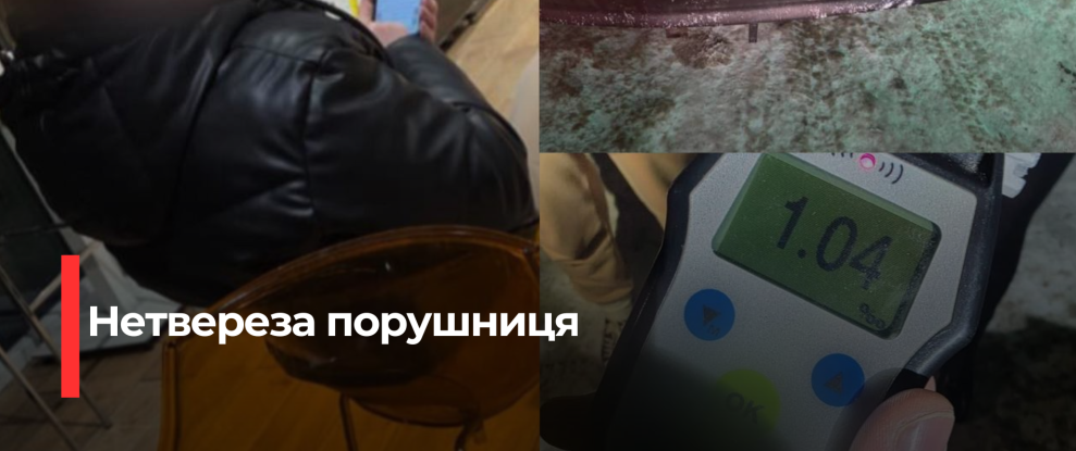 У Дубні затримали нетверезу водійку під час комендантської години