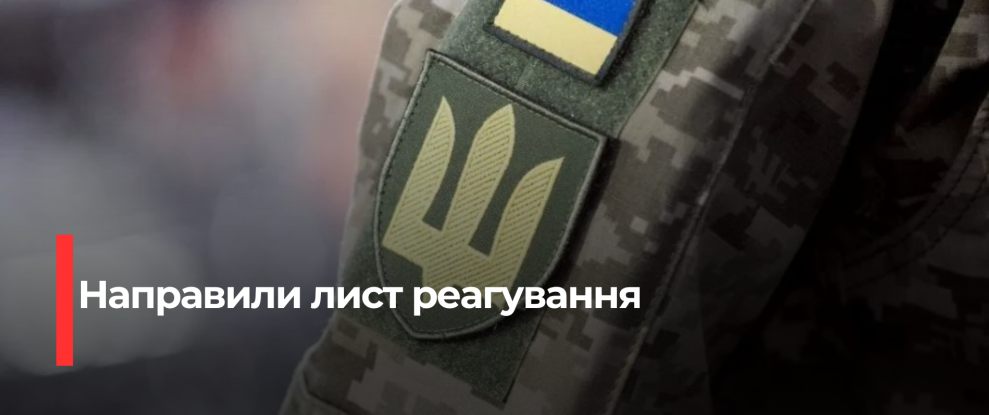 Омбудсмен засудив застосування спецзасобів до неповнолітньої в Рівненській області та ініціював перевірку
