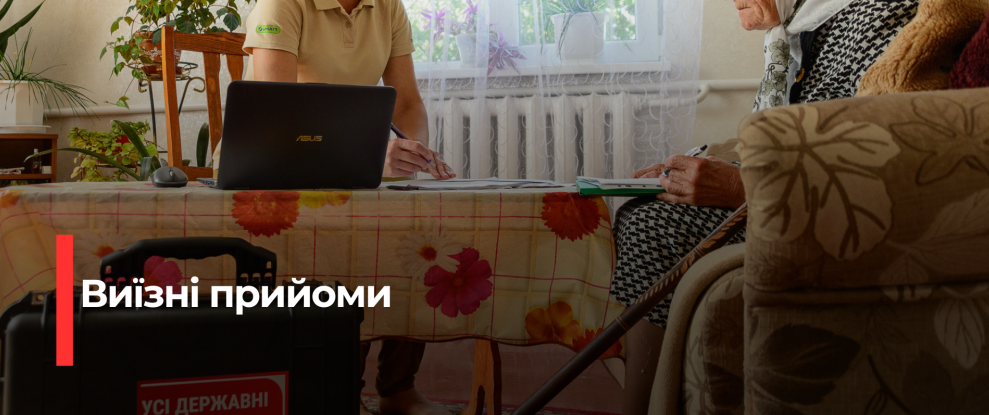 Костопільський ЦНАП: Виїзні прийоми для мешканців сіл