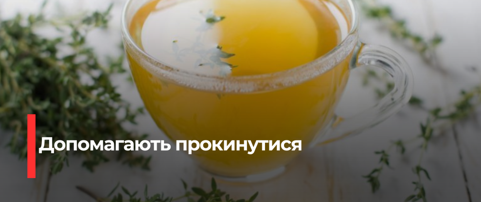 Енергійний ранок без кофеїну: 5 напоїв для бадьорості