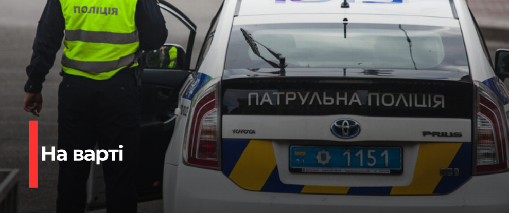 Рівненські патрульні: Як вони попередитимуть про тривогу під час аварійного знеструмлення