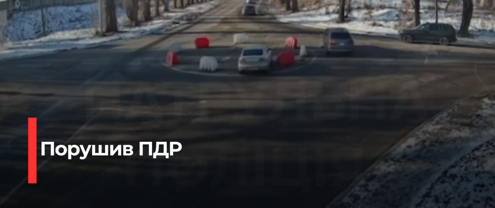 У Рівному водій створив небезпечну ситуацію на автомобільному кільці