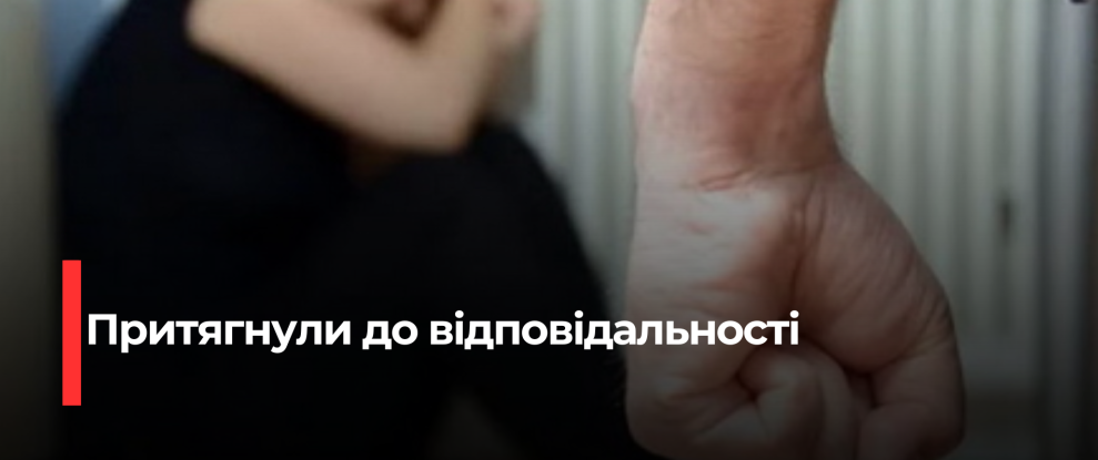 В Рівному затримали чоловіка, який завдав погроз та пошкодив здоров’я співмешканці