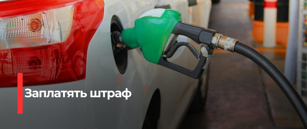 Рівненська екологічна інспекція отримала підтвердження правомірності дій при зупиненні перевірки пального