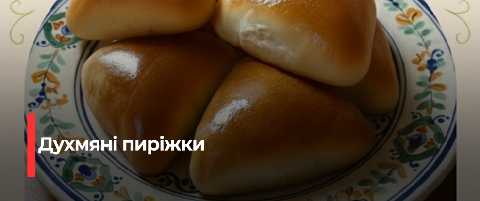 Традиційні пиріжки з капустою: простий рецепт домашньої випічки