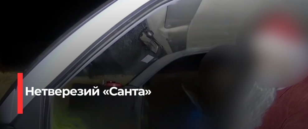 Санта-Клаус на дорозі: Патрульні виявили нетверезого водія у костюмі на Рівненщині