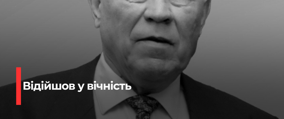 Рівне: Відзначення життя та внеску фундатора Рівненської АЕС
