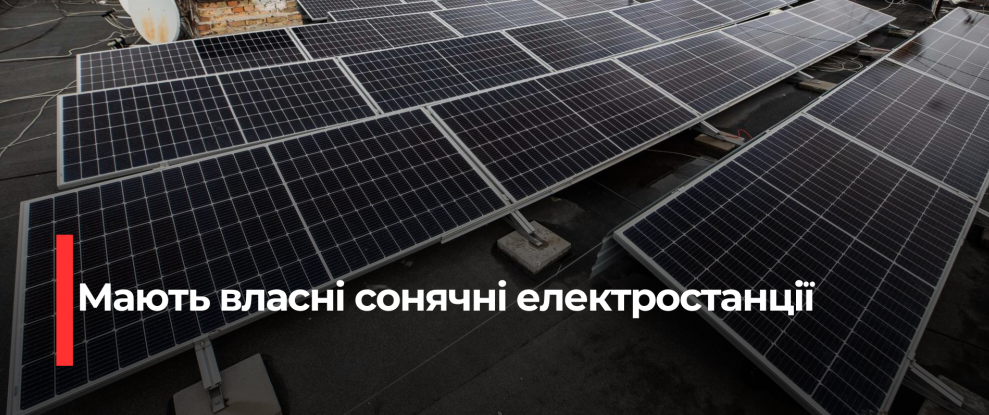 Рівненщина переходить на сонячну енергію: понад 2000 домогосподарств встановлюють власні станції