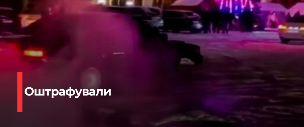 Небезпечний Дрифт у Вараші: Молодий Водій Отримав Штраф