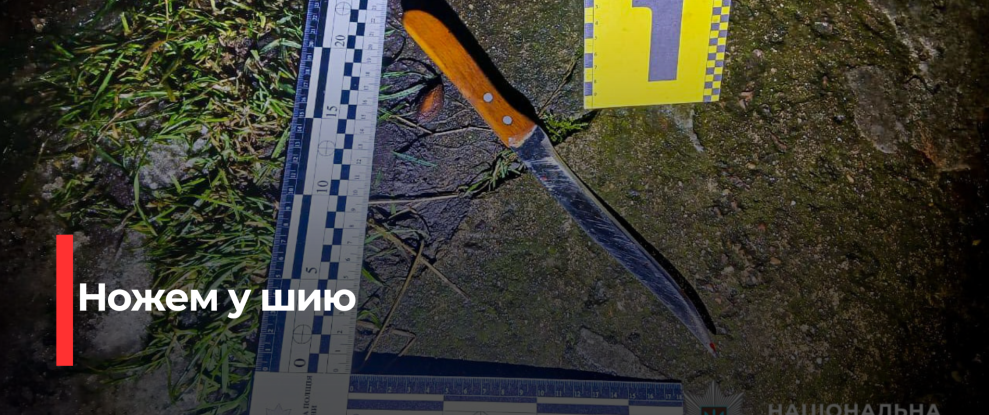 Різнь на Радивилові: Затримано чоловіка, який намагався вбити знайомого