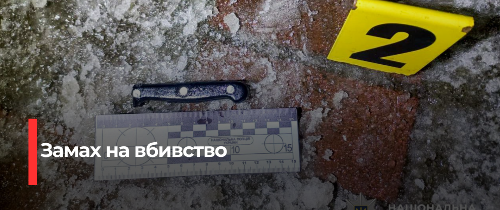 В Рівному під час конфлікту чоловік поранив ножем голову суперника