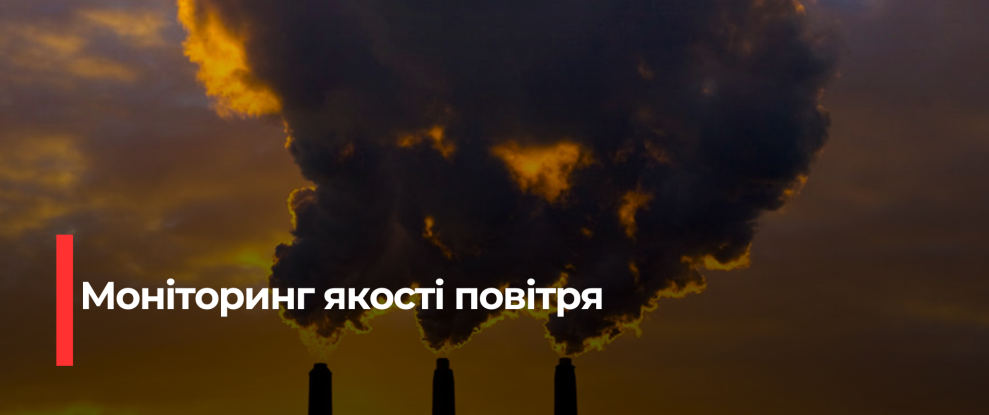 Забруднення Повітря в Рівному: Аналіз та Покращення