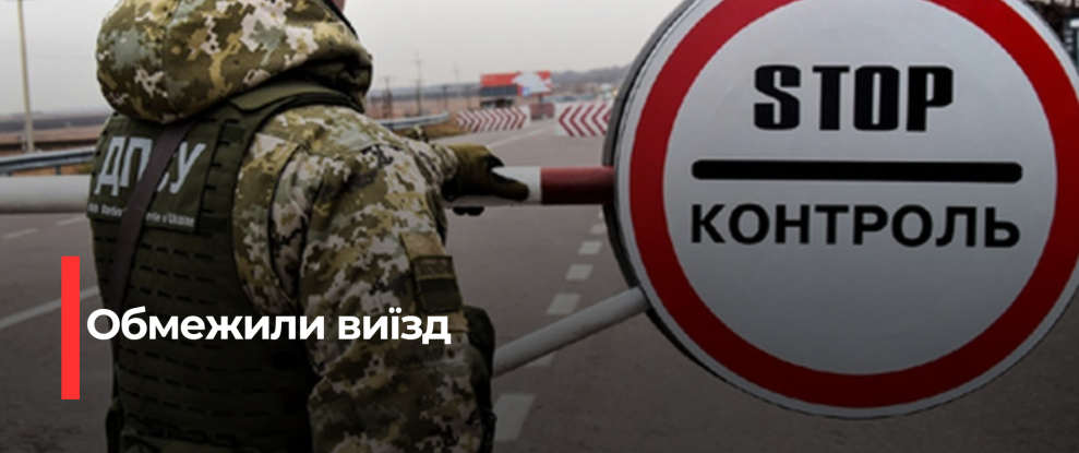 Рівненського підприємця обмежили у виїзді за кордон через великий борг