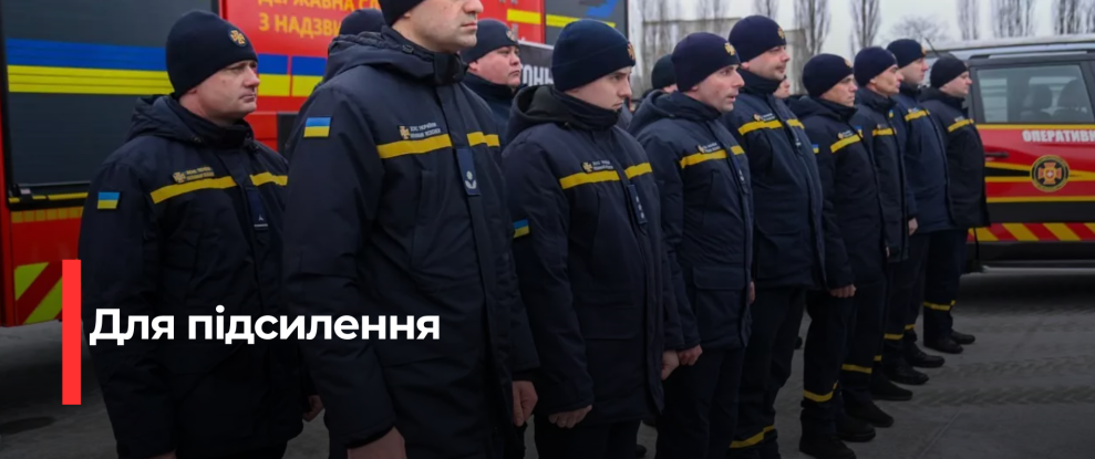 Рівненські рятувальники отримали сучасну техніку для боротьби з надзвичайними ситуаціями