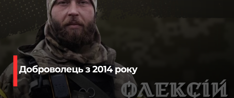 Воїн з Рівненщини знайшов тіло американського добровольця під Бахмутом