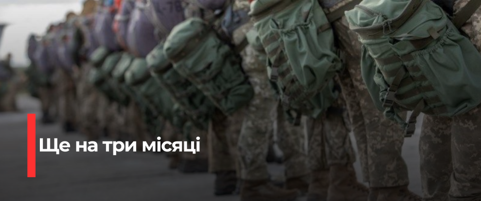 Український парламент продовжив воєнний стан та загальну мобілізацію