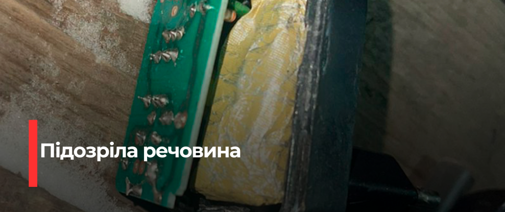 Розслідування на Рівненщині: У військового служби знайдено речовину, схожу на наркотик, у зарядному пристрої