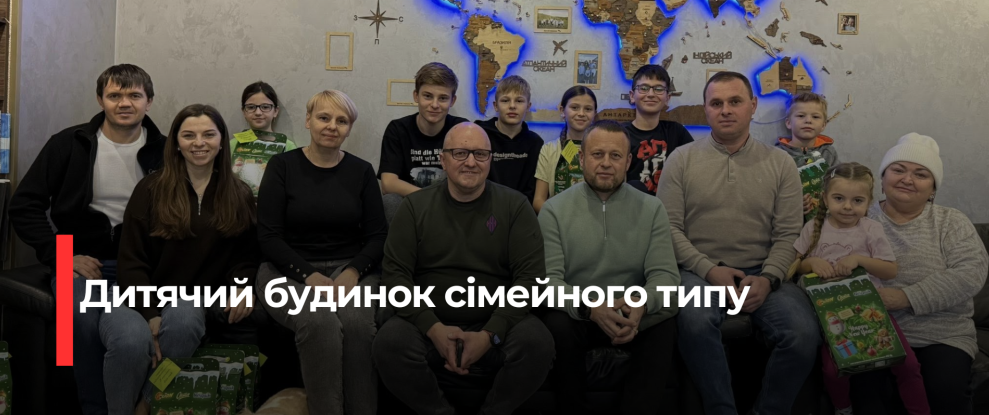 Рівненська родина відкрила двері для десяти прийомних дітей
