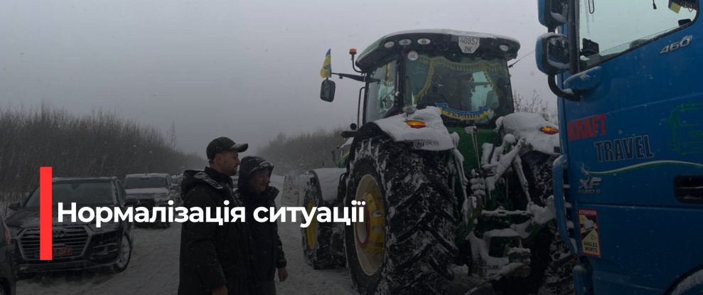 Відновлення руху на трасі Київ – Чоп: Ситуація покращується