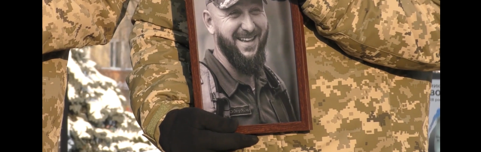 Спогади про Олексія Войтюка: Рівне попрощалося з героєм-істориком