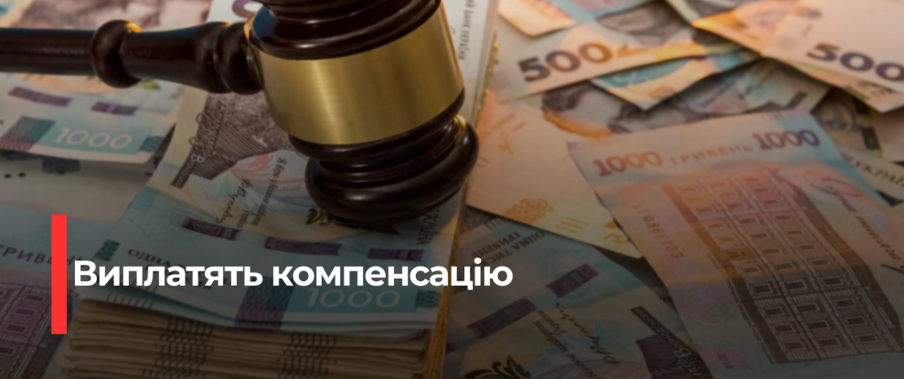 Рівненський суд підтвердив виплату компенсації родині загиблої в ДТП