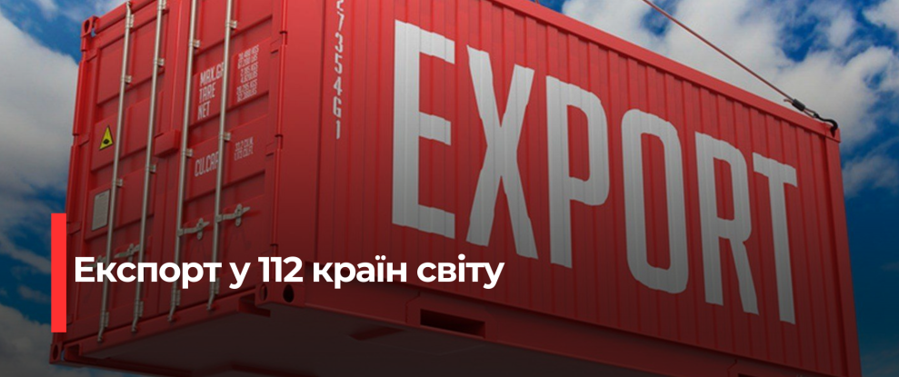 Рівненська Експортна Сходи: Як Рівненщина Досягла Успіху на Мірових Ринках