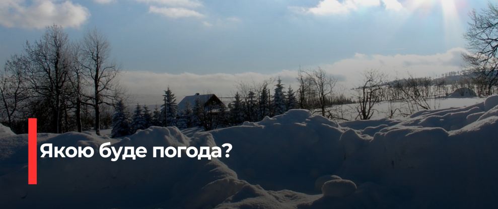 Рівненщина: Сильні морози та снігопад – остерігайтеся хуртовин та ожеледиць