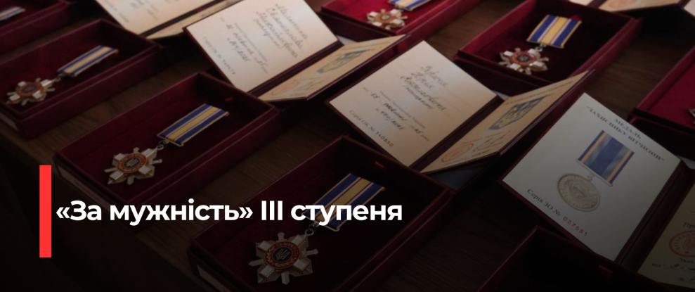 Герої Рівненщини: Родинам загиблих захисників вручили державні нагороди