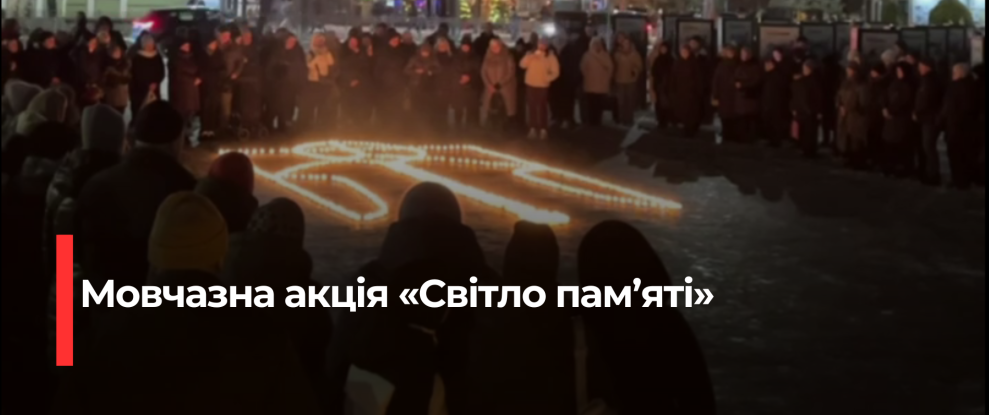 Рівне вшановує пам’ять загиблих героїв: акція ‘Світло пам’яті’
