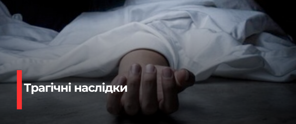 Жахлива трагедія на Рівненщині: чоловік убив знайому