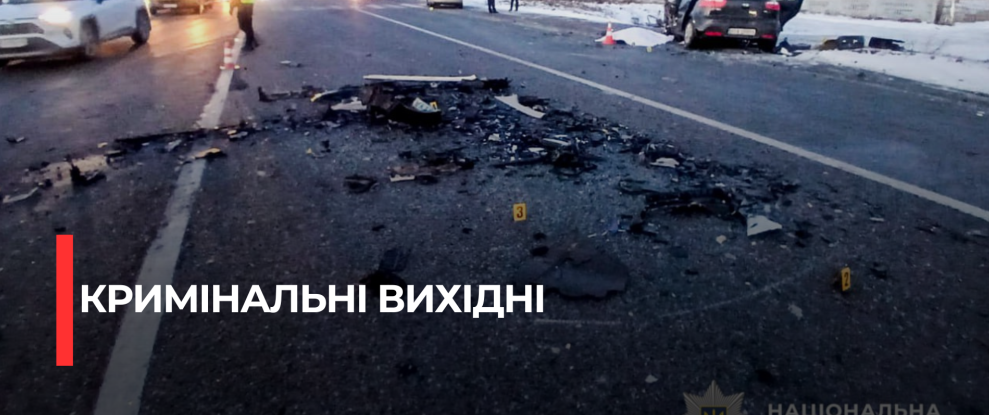 Трагічні Події на Рівненщині: ДТП, Вбивство та Шахрайство