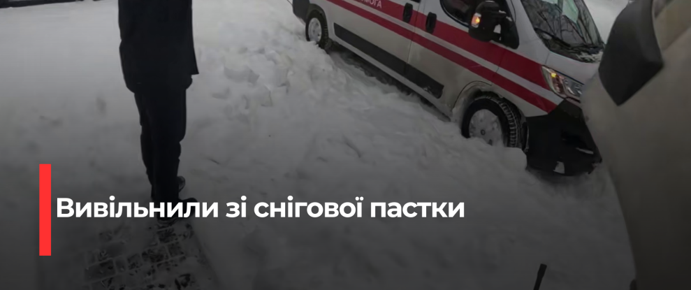 Сніговий хаос на Рівненщині: Рятувальники боролися з наслідками сильної сніжної ночі