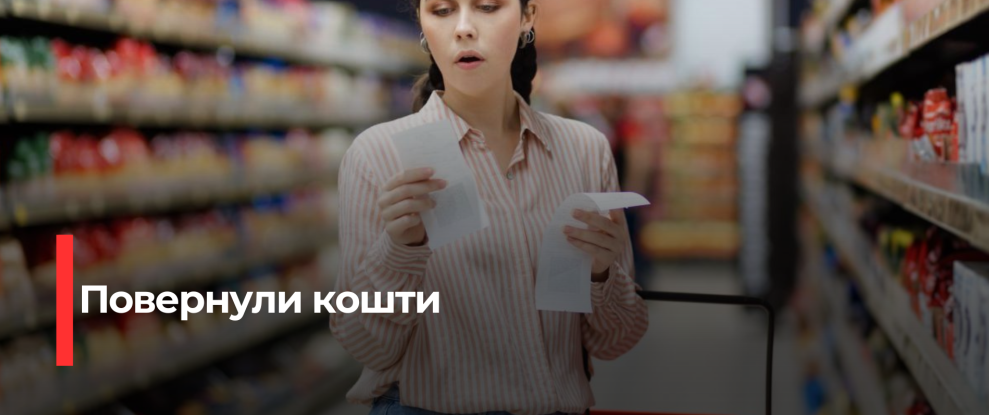 Рівненські споживачі отримали компенсацію за неякісні товари