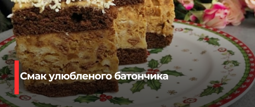 Шоколадний Пляцочок “Снікерс”: Простий Рецепт з Арахісом та Крекерами