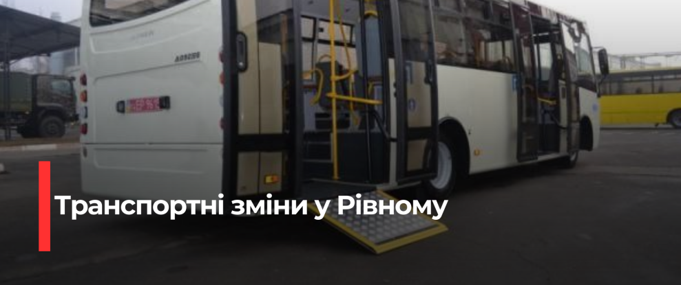 Нові автобусні маршрути у Рівному: деталі та графік руху