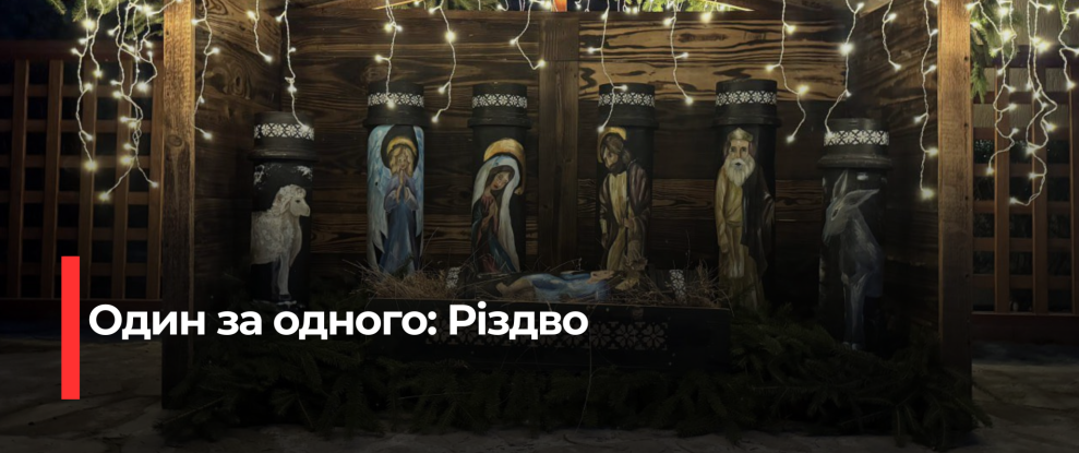 Рівненські майстрині оживляють артилерійські туби різдвяними сюжетами