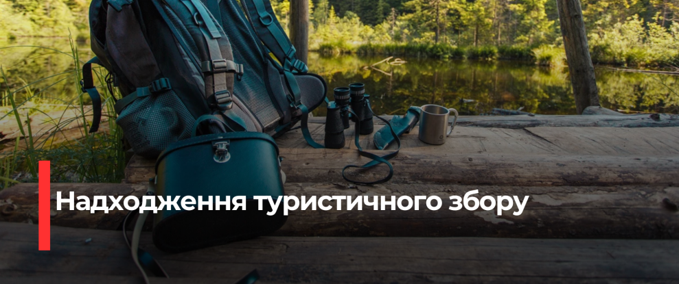 Рівненщина: Збільшення туристичного збору підтримає розвиток громад