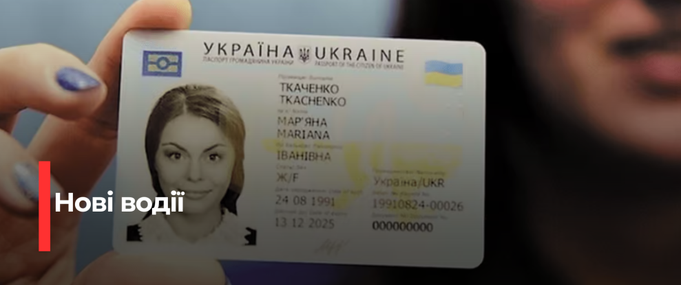Рівненщина: Збільшення кількості отриманих посвідчень водія у 2025 році