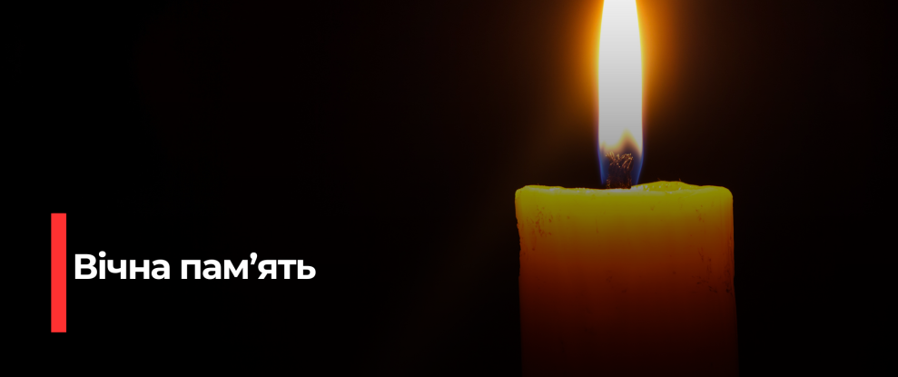 Рівненський захисник загинув в обороні Краматорська