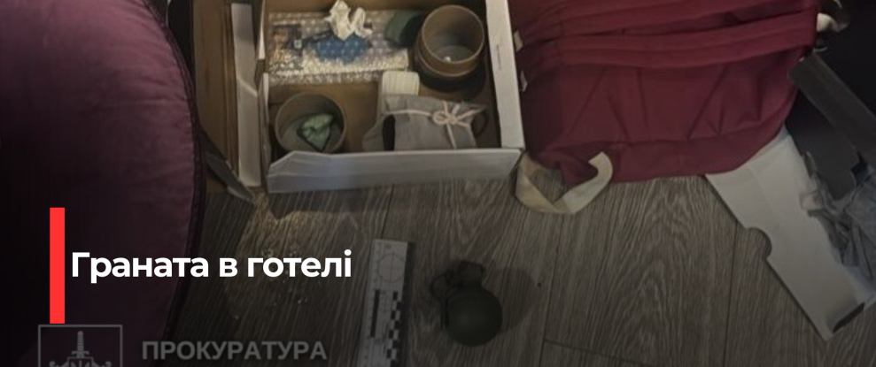 У Рівненській області виявили незаконно зберігається гранату