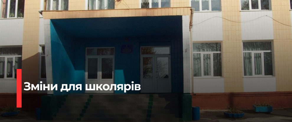 Олександрійські ліцеї припиняють набір у 10-ті класи з 2026-2027 навчального року