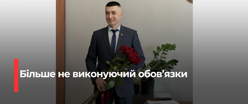 Новий керівник Держгеокадастру Рівненщини: Микола Шустов