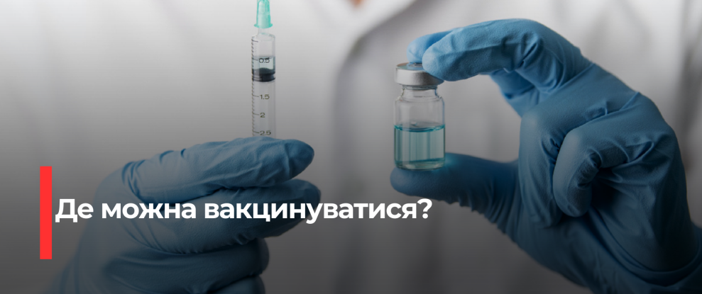 Рівне розпочало безкоштовну вакцинацію проти ВПЛ для дівчат 12-13 років