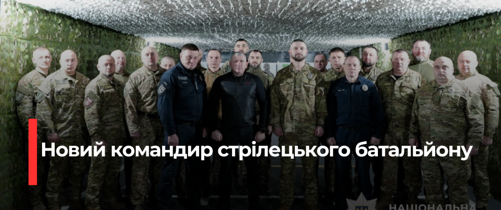 Новий командир стрілецького батальйону Рівненщини: досвід та стратегічне бачення