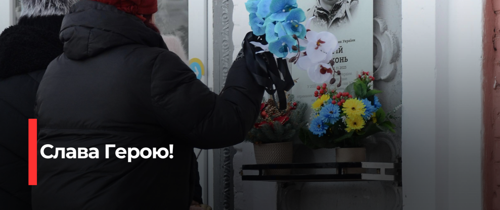 Рівненська гімназія віддала шану загиблому захисникам