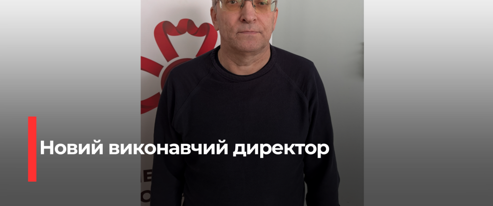 Рівненщина: Юрій Сось очолив Рівненську обласну асоціацію футболу